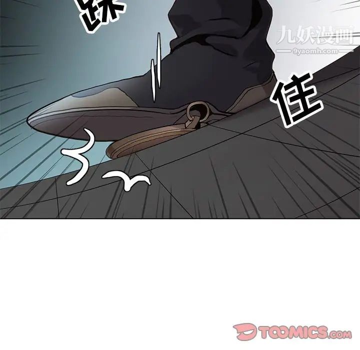 《野性之城》漫画 第115話