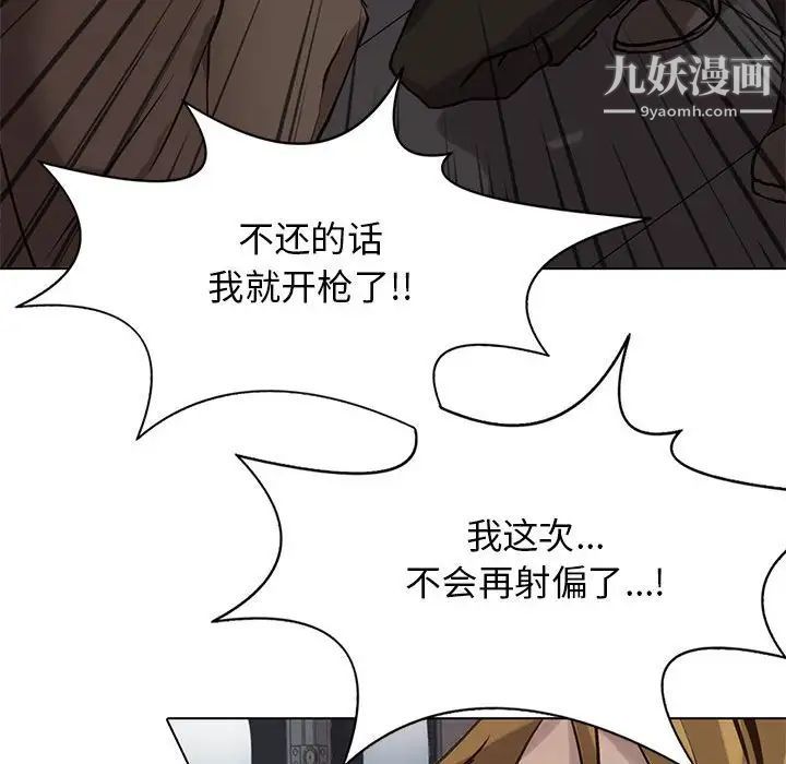 《野性之城》漫画 第115話