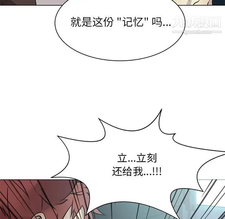 《野性之城》漫画 第115話