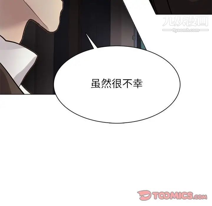 《野性之城》漫画 第115話