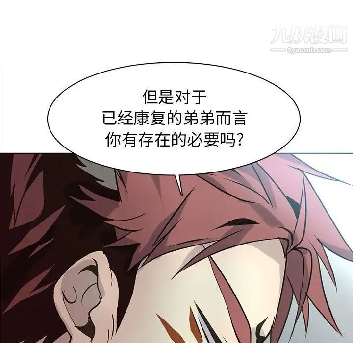 《野性之城》漫画 第115話