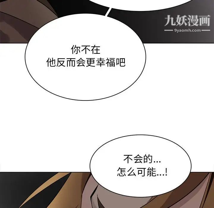 《野性之城》漫画 第115話