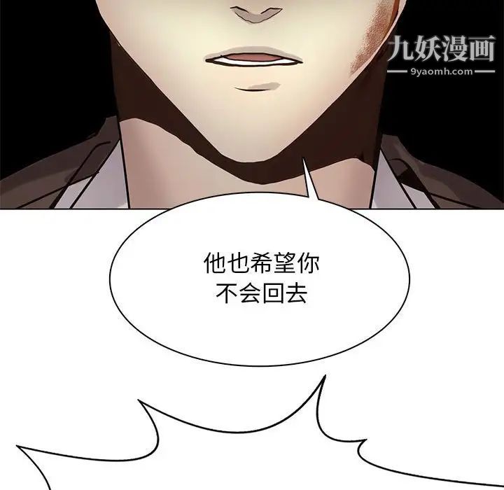 《野性之城》漫画 第115話