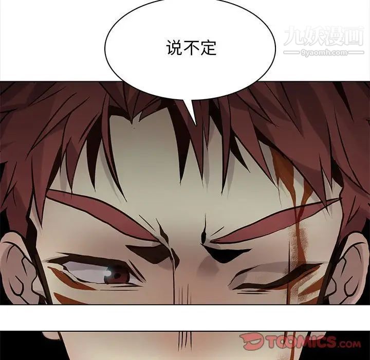 《野性之城》漫画 第115話