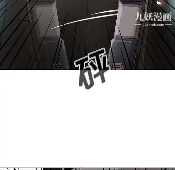 《野性之城》漫画 第115話