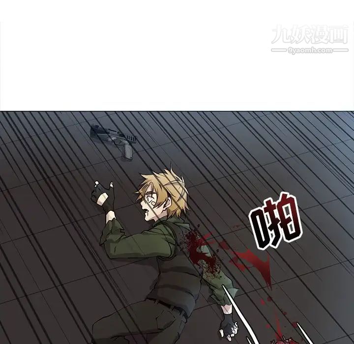 《野性之城》漫画 第115話