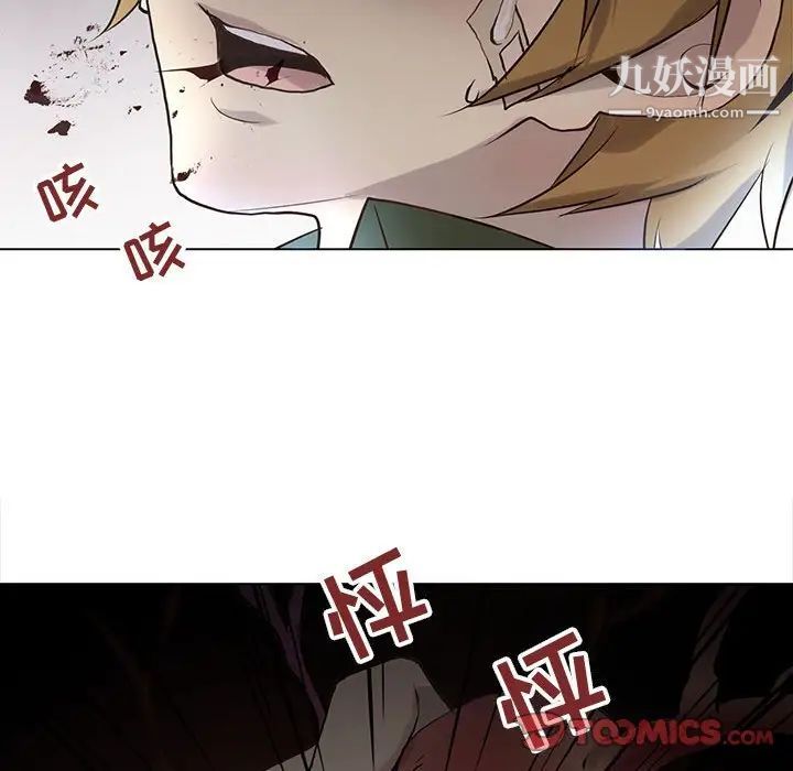 《野性之城》漫画 第115話