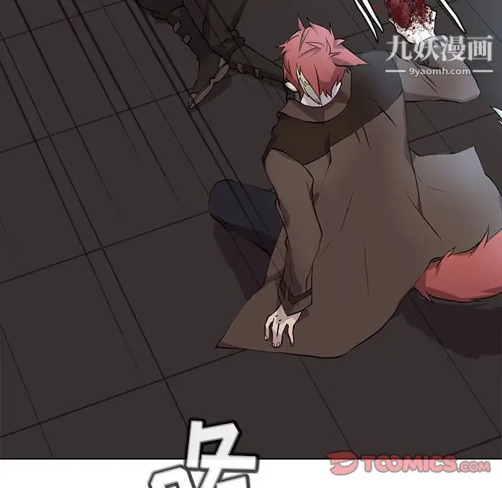 《野性之城》漫画 第115話
