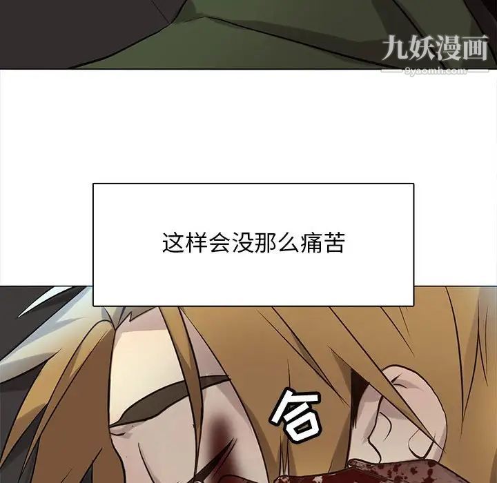 《野性之城》漫画 第115話