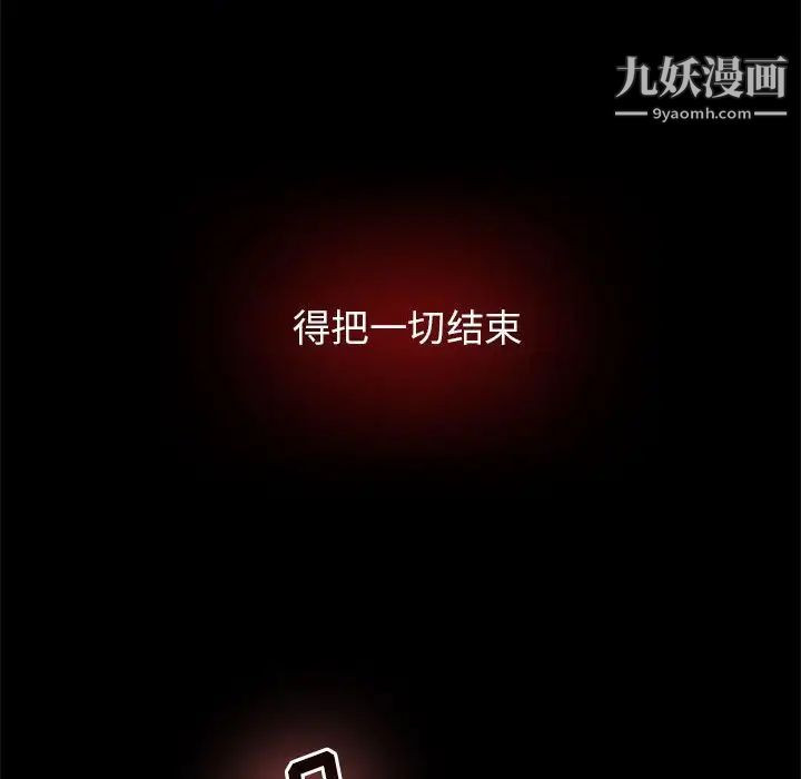 《野性之城》漫画 第115話