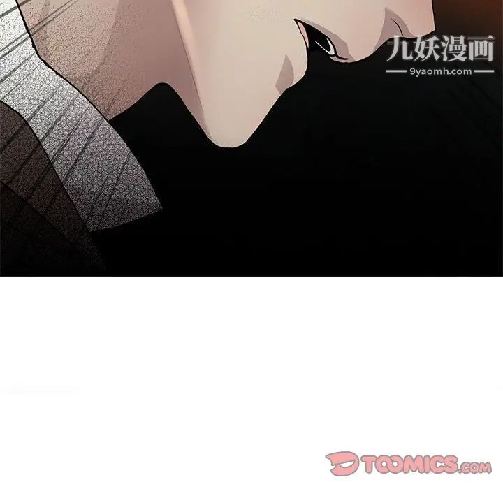 《野性之城》漫画 第115話