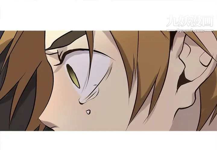 《野性之城》漫画 第116話