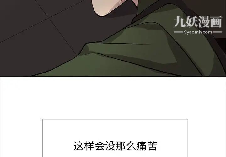 《野性之城》漫画 第116話