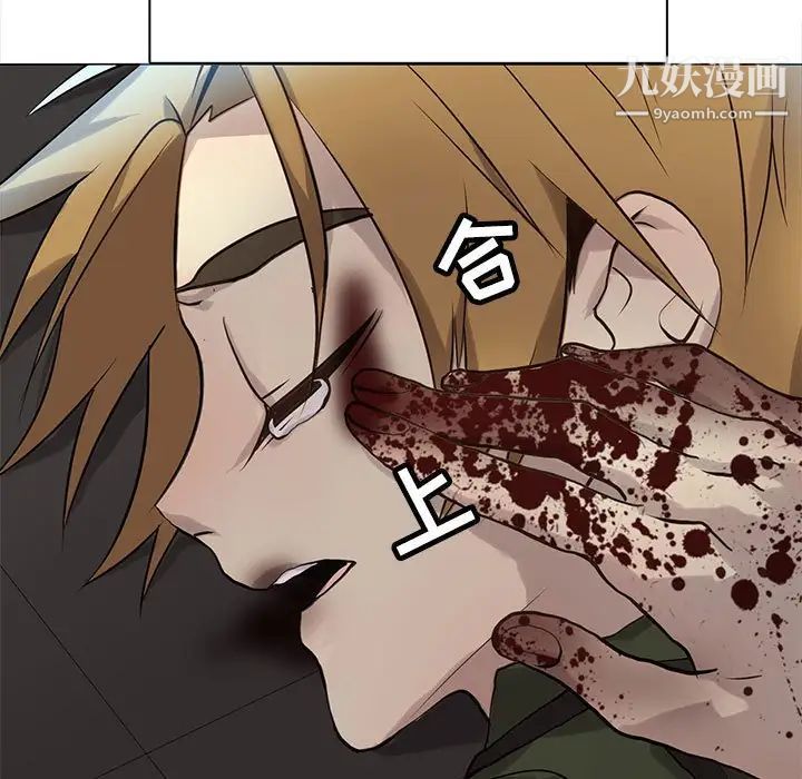 《野性之城》漫画 第116話