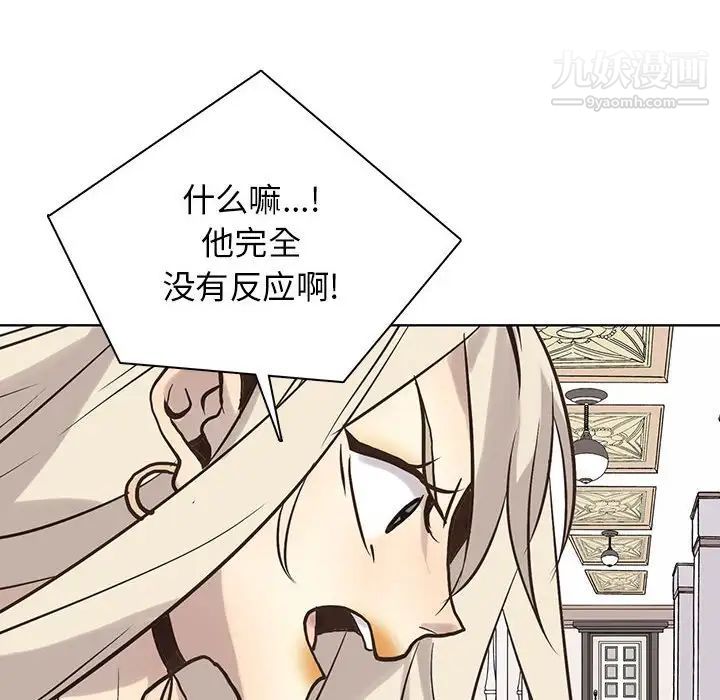 《野性之城》漫画 第116話
