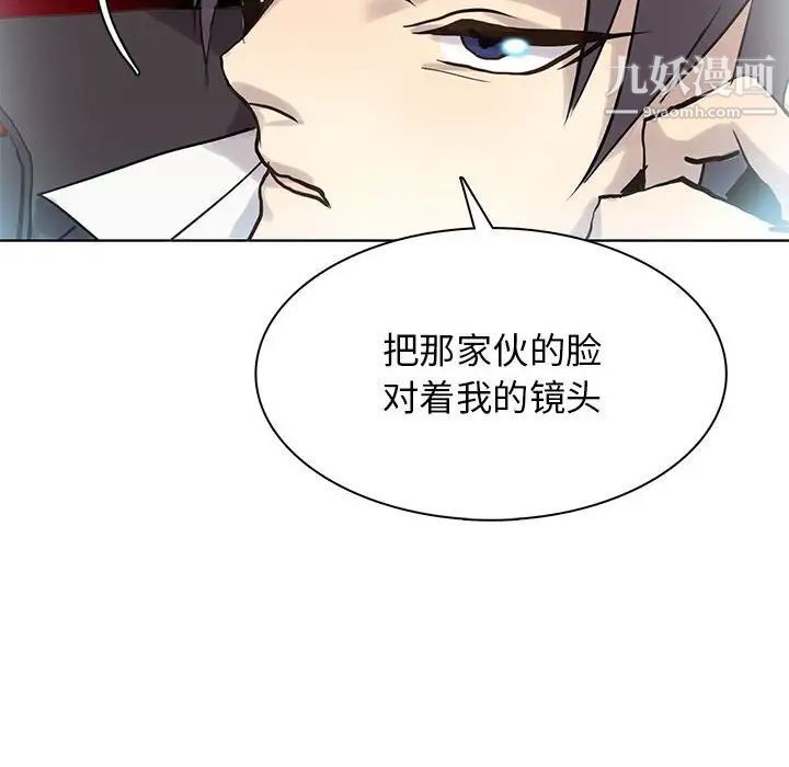 《野性之城》漫画 第116話