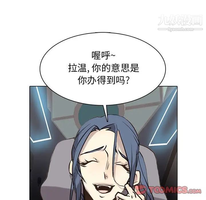 《野性之城》漫画 第116話