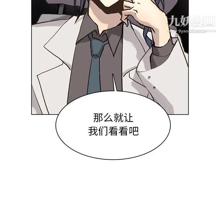 《野性之城》漫画 第116話