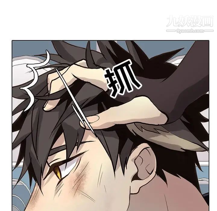 《野性之城》漫画 第116話