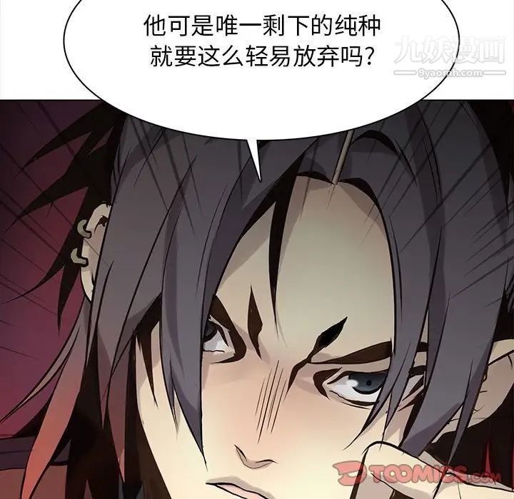 《野性之城》漫画 第116話