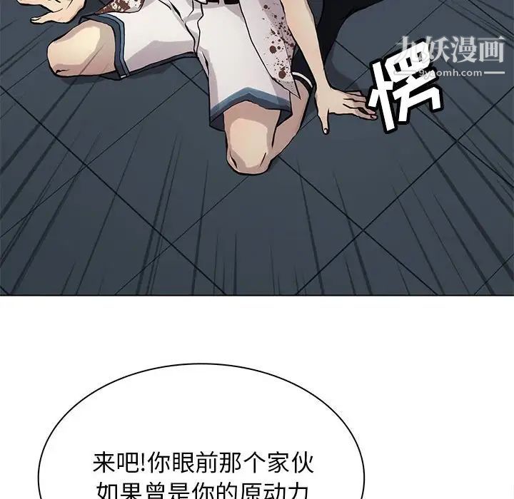 《野性之城》漫画 第116話