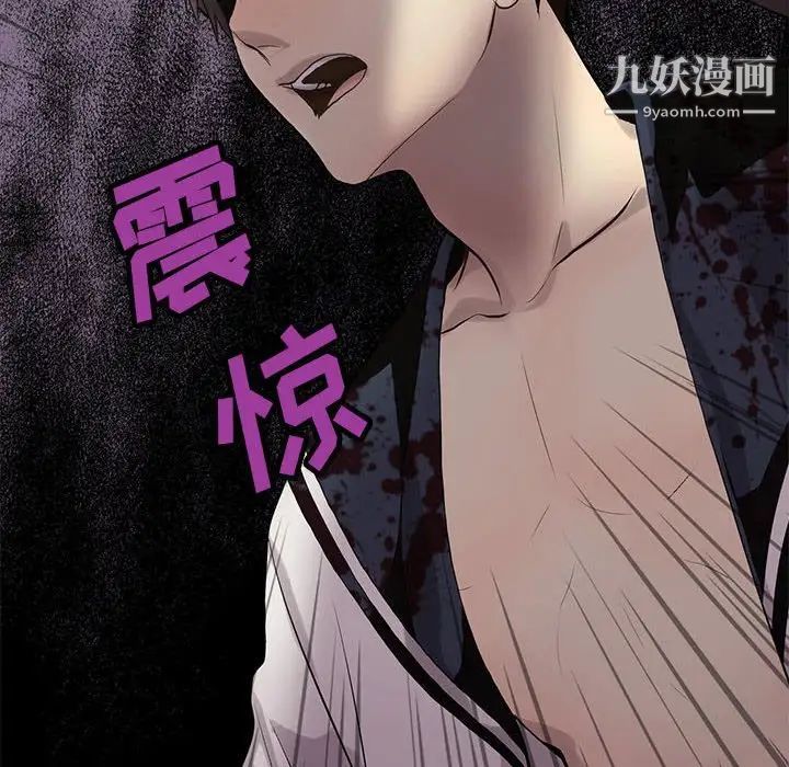 《野性之城》漫画 第116話