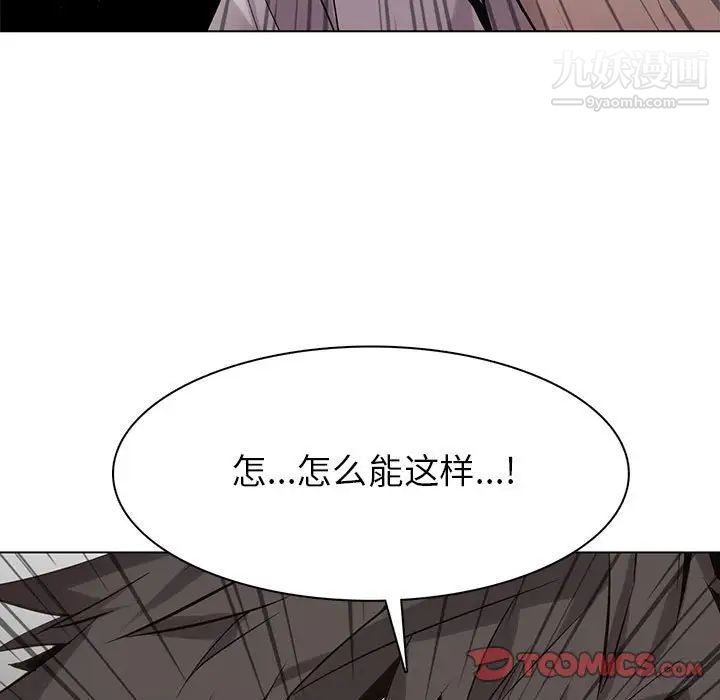 《野性之城》漫画 第116話