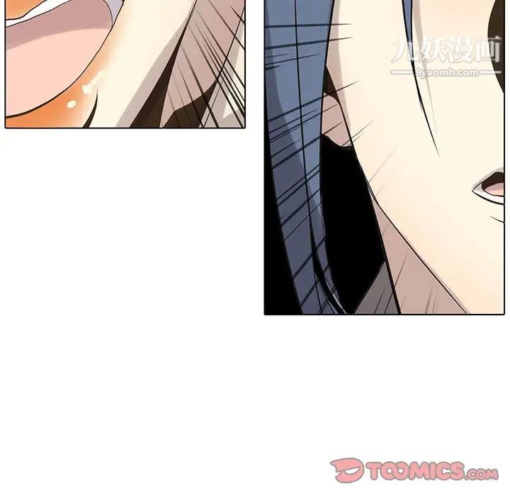 《野性之城》漫画 第116話