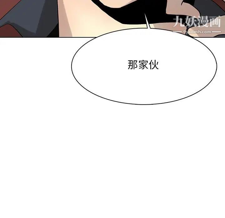 《野性之城》漫画 第116話