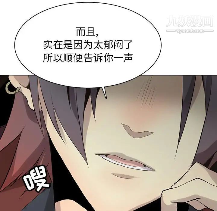 《野性之城》漫画 第116話
