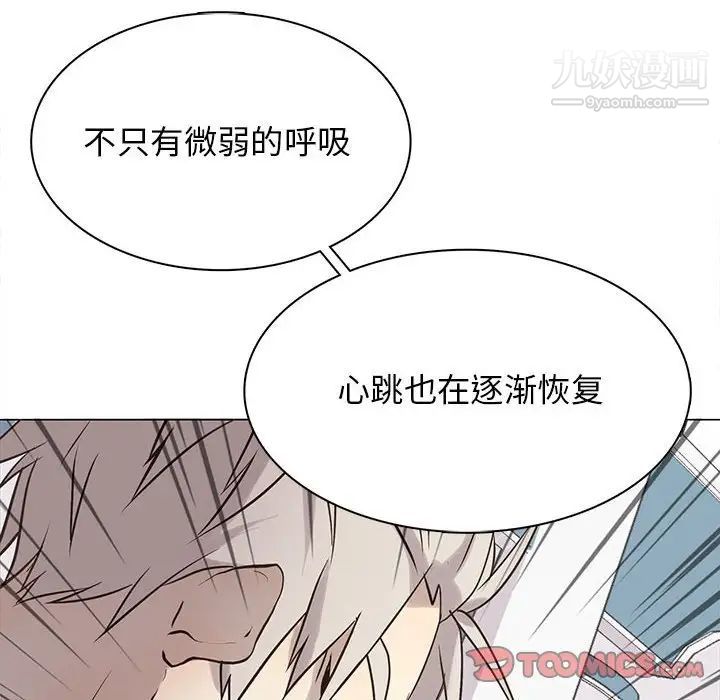 《野性之城》漫画 第116話
