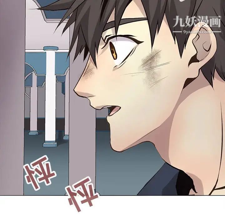 《野性之城》漫画 第116話