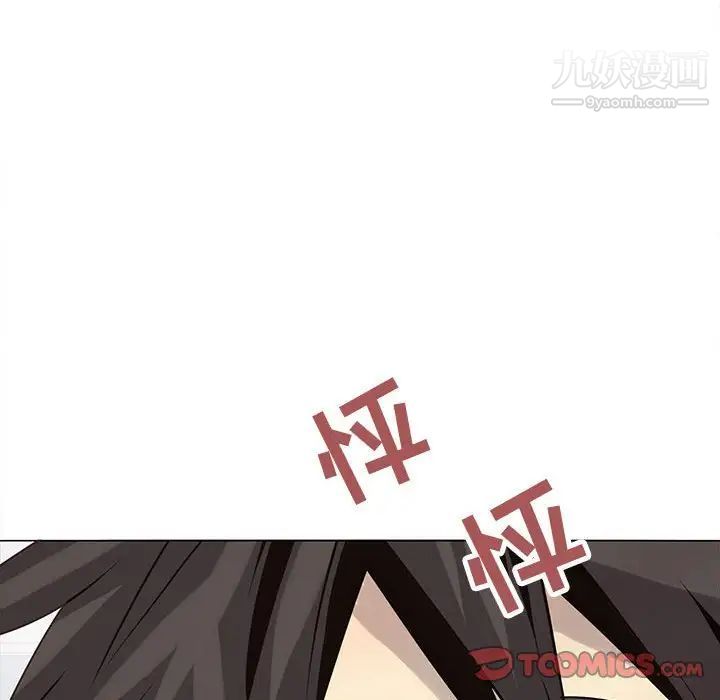 《野性之城》漫画 第116話