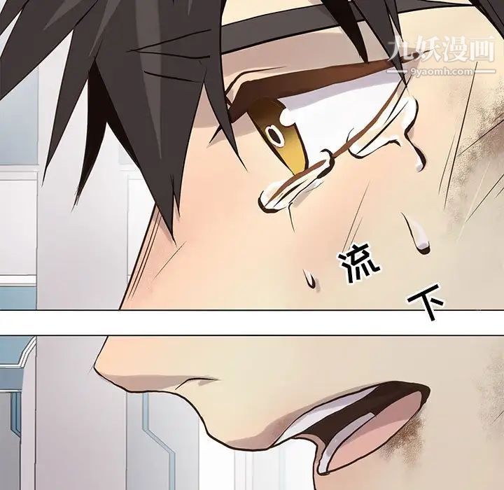 《野性之城》漫画 第116話
