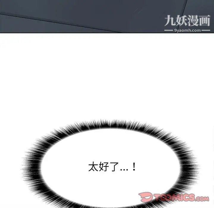 《野性之城》漫画 第116話