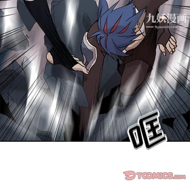 《野性之城》漫画 第116話
