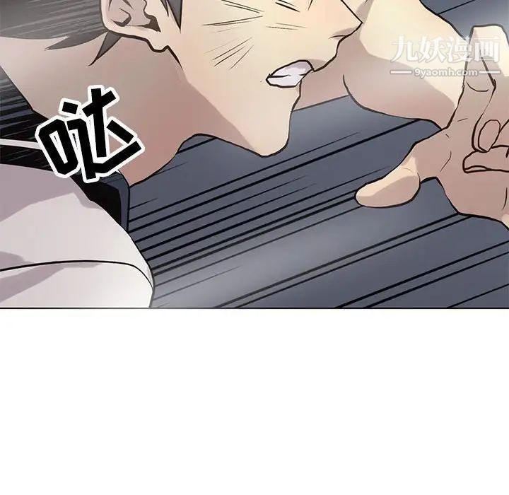《野性之城》漫画 第116話
