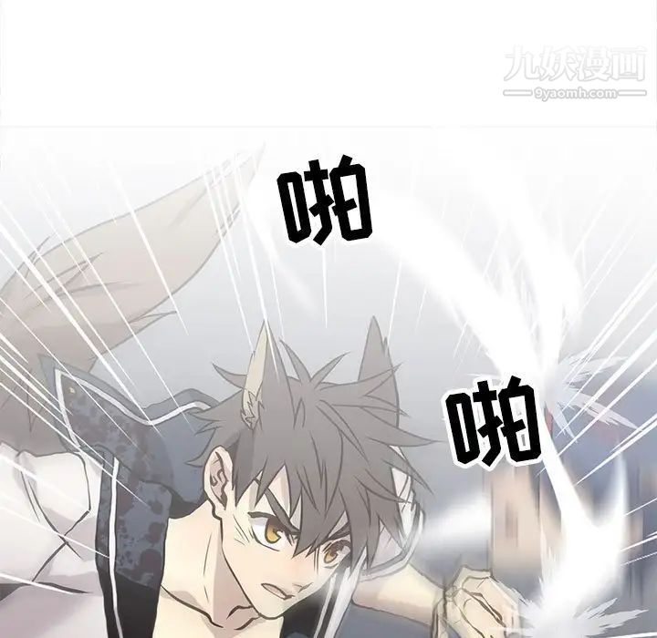 《野性之城》漫画 第116話