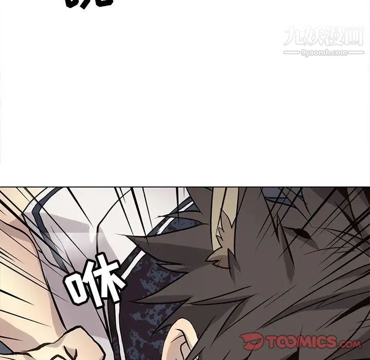 《野性之城》漫画 第116話