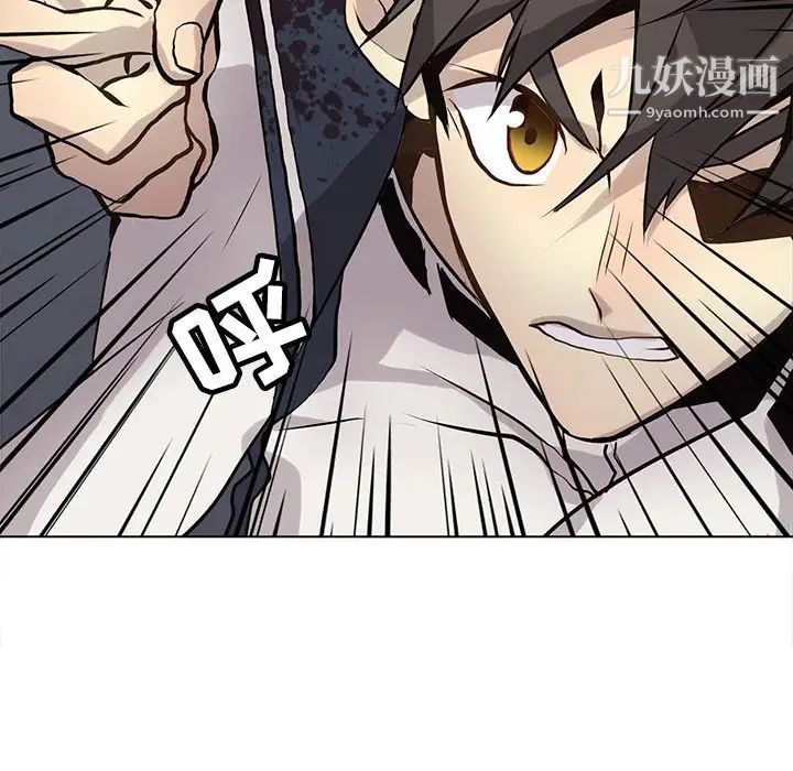 《野性之城》漫画 第116話