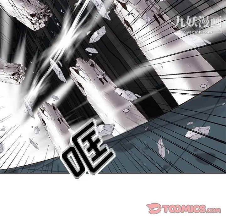 《野性之城》漫画 第116話
