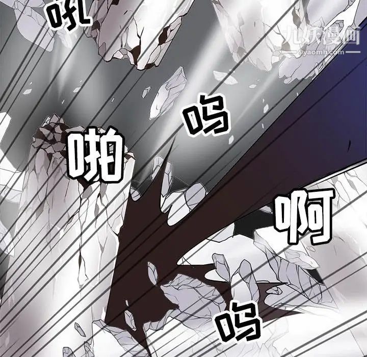 《野性之城》漫画 第116話