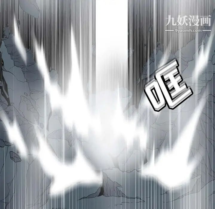 《野性之城》漫画 第116話