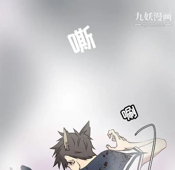 《野性之城》漫画 第116話