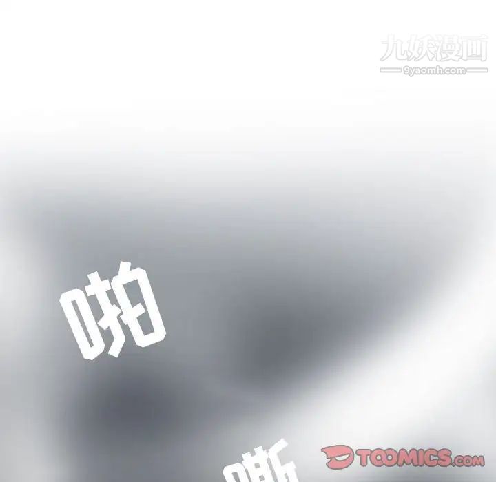 《野性之城》漫画 第116話