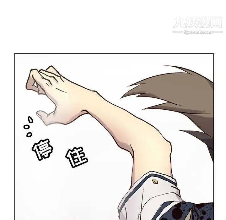 《野性之城》漫画 第116話