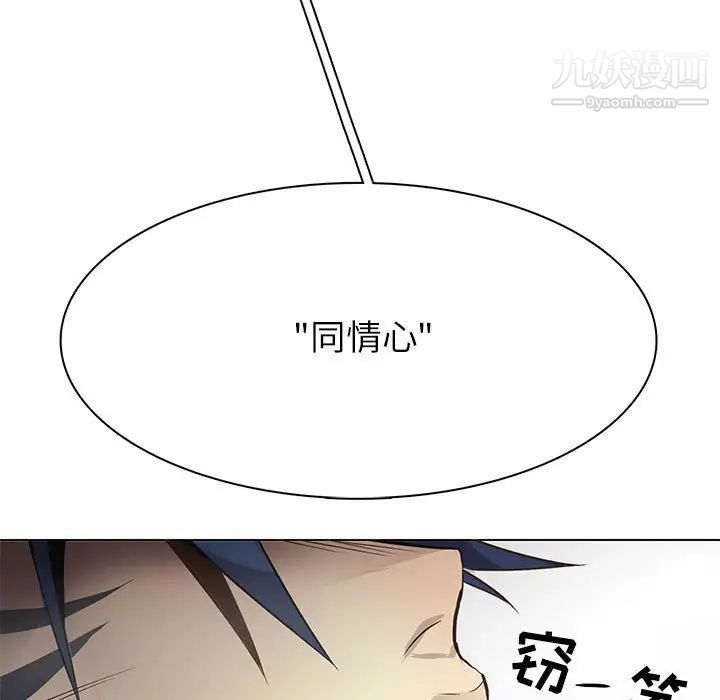 《野性之城》漫画 第116話