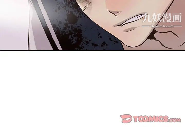 《野性之城》漫画 第117話