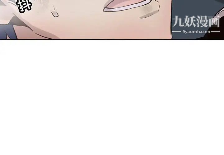 《野性之城》漫画 第117話