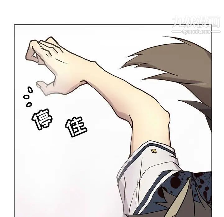 《野性之城》漫画 第117話